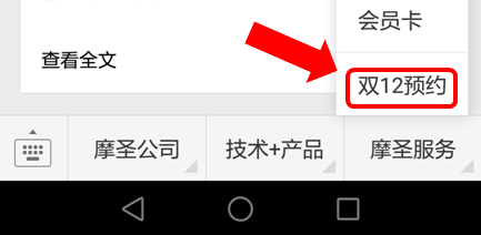双12预约.png